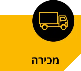 מכירה