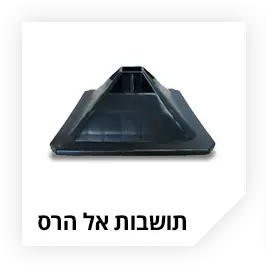תושבות אל הרס